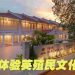 Penang 1926 Heritage Hotel 为新一代呈现活态文化遗产