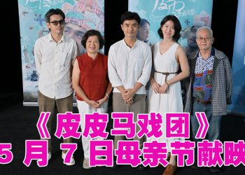 潘伟至首演电影挑战癫狂角色  歇斯底里戏码 one take 过