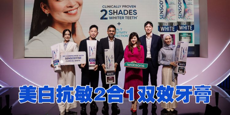 Sensodyne Clinical White 美白牙齿抵抗敏感