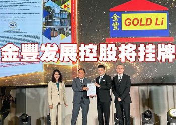 金豐发展控股发布招股书  放眼扩张土地储备