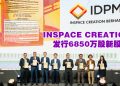 INSPACE CREATION 发布招股书  5月8日挂牌马股创业板