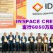 INSPACE CREATION 发布招股书  5月8日挂牌马股创业板