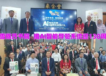隆雪陈氏书院 推AI智能导览系统迎130周年