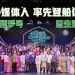 云顶梦号2026首航 120媒体人率先登邮轮体验