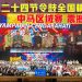 【第7届二十四节令鼓全国精英赛 (中马区域赛)】敲出青春与文化的力量