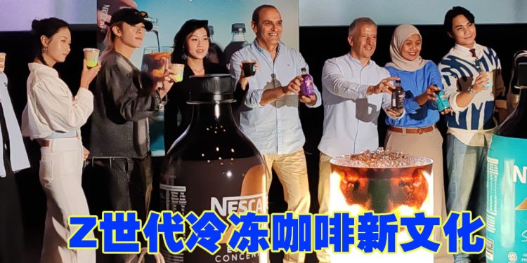 NESCAFÉ 浓缩咖啡新品  随时都能喝上一口专属冰咖啡