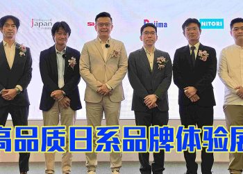 SHARP 与 Nojima 携手呈现日本科技与生活方式解决方案