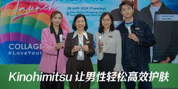 Collagen Men Pro 延续第 8 年「爱自己」胶原蛋白日活动