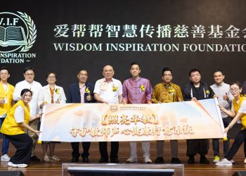 照亮华教—守护教师行动计划启动  聚焦教师身心健康培训