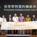 照亮华教—守护教师行动计划启动 聚焦教师身心健康培训