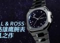 BELL & ROSS BR-05 蓝钻雄鹰腕表 36毫米如梦似幻的女性魅力