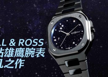BELL & ROSS BR-05 蓝钻雄鹰腕表 36毫米如梦似幻的女性魅力