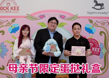 Applecrumby携手福氣安康送上母亲节温馨限定