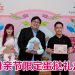 Applecrumby携手福氣安康送上母亲节温馨限定