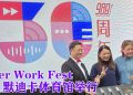 988 庆30周年 宣布【After Work Fest 2026】 7月25日回归