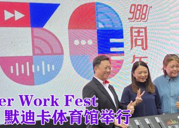 988 庆30周年 宣布【After Work Fest 2026】 7月25日回归