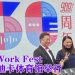 988 庆30周年 宣布【After Work Fest 2026】 7月25日回归