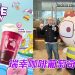大马瑞幸咖啡携手本土IP“熊老板伙伴” 展开5月份葡萄奇幻之旅