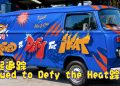 Tiger Beer「Brewed to Defy the Heat」联手艺术家Kenji Chai 以涂鸦点燃城市活力