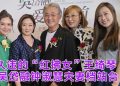 吴岱融钟淑慧望有机会夫妻档演出 王绮琴半退休偶然客串剧集