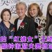 吴岱融钟淑慧望有机会夫妻档演出  王绮琴半退休偶然客串剧集