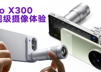 vivo X300 Ultra 登场 蔡司大师镜头媲美专业拍摄操作