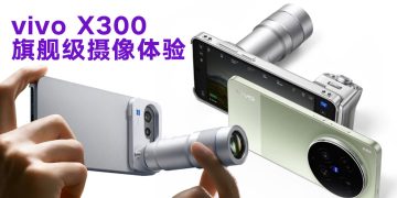 vivo X300 Ultra 登场  蔡司大师镜头媲美专业拍摄操作