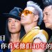 草蜢成军 41年能量满载  首次带着震撼舞台进驻Unifi Arena