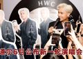 菲道尔代言 HWC 咖啡  现场手冲咖啡请歌迷喝