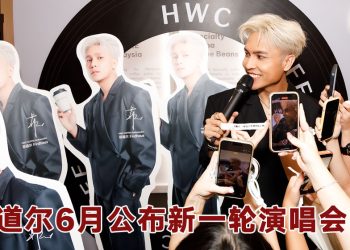 菲道尔代言 HWC 咖啡  现场手冲咖啡请歌迷喝