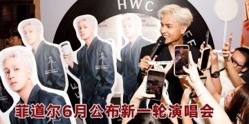 菲道尔代言 HWC 咖啡  现场手冲咖啡请歌迷喝