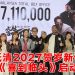 《寄生下流》喜获711万令吉票房  官宣2027年《喜到临头》贺岁