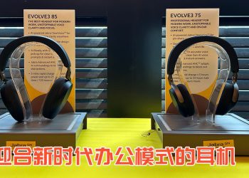 Jabra Evolve3 专业耳机  清晰应对新时代办公需求