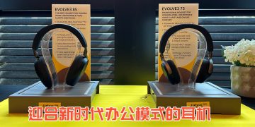 Jabra Evolve3 专业耳机  清晰应对新时代办公需求