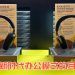 Jabra Evolve3 专业耳机  清晰应对新时代办公需求