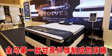 GETHA 升级版神奇乳胶顶级纤维床褥  创新清凉科技强化睡眠体验
