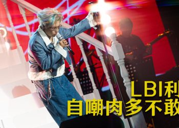 LBI利比大马首唱答应练身材  宣布新专辑进行中