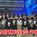 台湾 AI 前进大马!深化台马智慧科技生态系合作