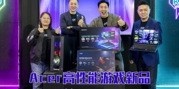 大马Acer 火力全开 推出全新游戏产品阵容