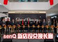 新兴集团推出家居定制平台   同步揭幕 100 尺 S-Coin 长廊