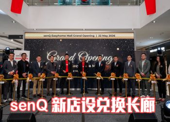 新兴集团推出家居定制平台   同步揭幕 100 尺 S-Coin 长廊