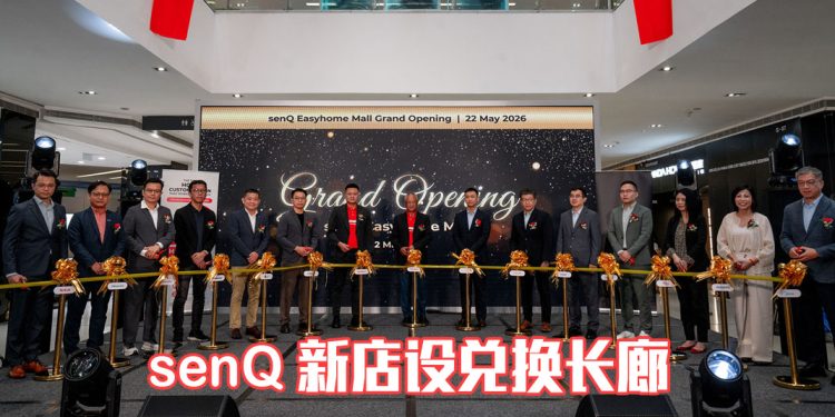 新兴集团推出家居定制平台   同步揭幕 100 尺 S-Coin 长廊