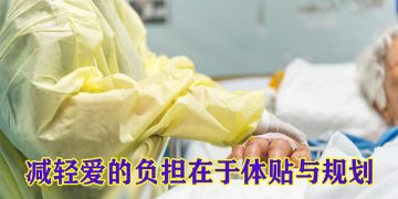 【未来幸福蓝图】独自承担遗产处理非易事
