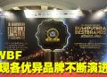 “品牌桂冠奖”聚焦使命型领导者　推动企业迈向永续影响