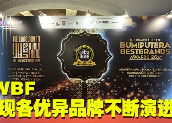 “品牌桂冠奖”聚焦使命型领导者　推动企业迈向永续影响