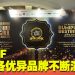 “品牌桂冠奖”聚焦使命型领导者 推动企业迈向永续影响