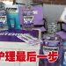 「Pencuci Mulut」醒觉运动 提倡漱口水是护理口腔必需步骤