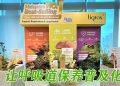 Tigrox 与 Watsons Malaysia 建立战略合作关系