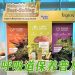 Tigrox 与 Watsons Malaysia 建立战略合作关系