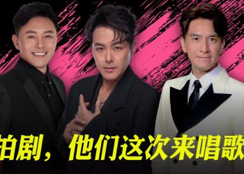《三個男人一個Show》萧正楠 曹永廉 马国明 711同台星光闪耀